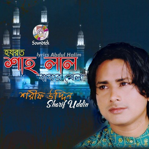 Doyal Baba Darog Ali by Sharif Uddin - Download on PagalFree