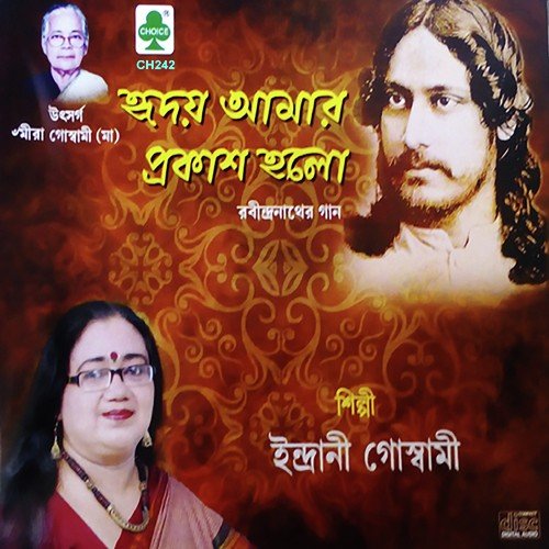 Emni Kare Jay Jadi Din by Indrani Goswami - Download on PagalFree