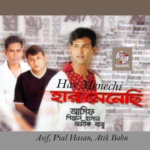 Ki Kore Bolle Tumi by Asif, Pial Hasan, Atik Babu - Download on PagalFree