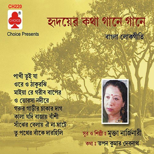 Pakhi Tui Jaa by Mukta Narjinari - Download on PagalFree