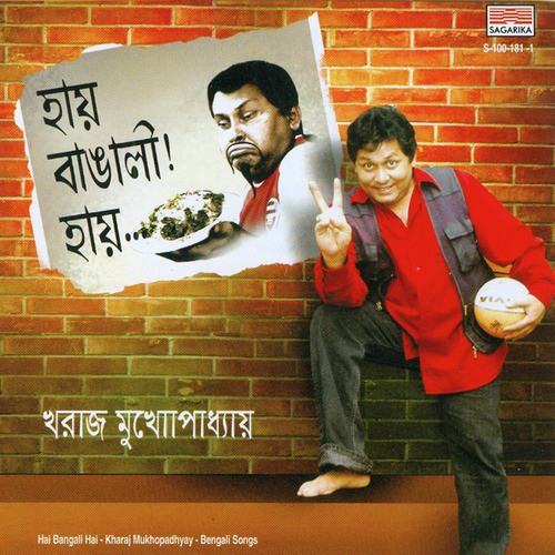 Baul Shuno Na by Kharaj Mukherjee - Download on PagalFree