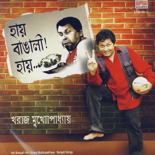 De Re Na Na by Kharaj Mukherjee - Download on PagalFree