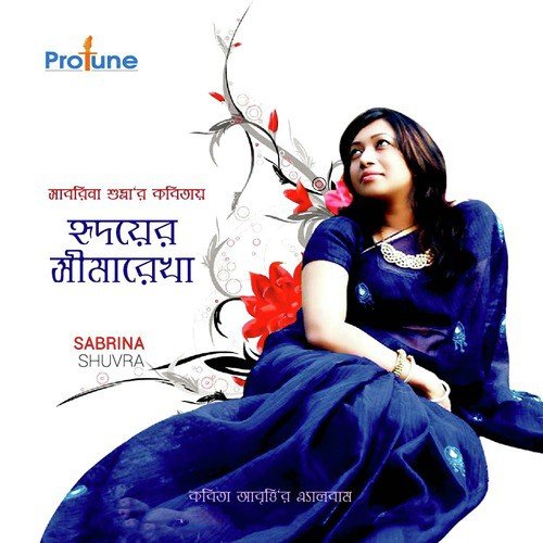 Firiye Dao by Sabrina Shuvra - Download on PagalFree