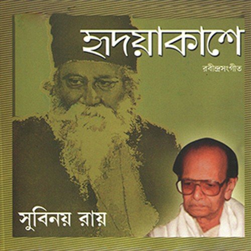 Keho Karo by Subinoy Roy - Download on PagalFree