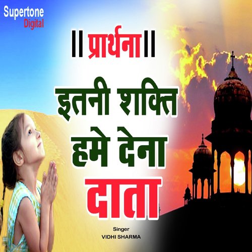 Itni Shakti Hame Dena Data by Padma Jha Anjali - Download on PagalFree