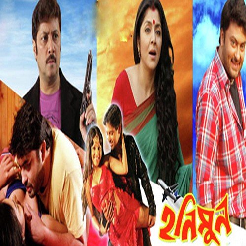 Kono Ek Majh Rate by Sudip Chatterjee - Download on PagalFree