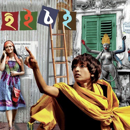 Haribol by Abheek, Abhijit Bose - Download on PagalFree