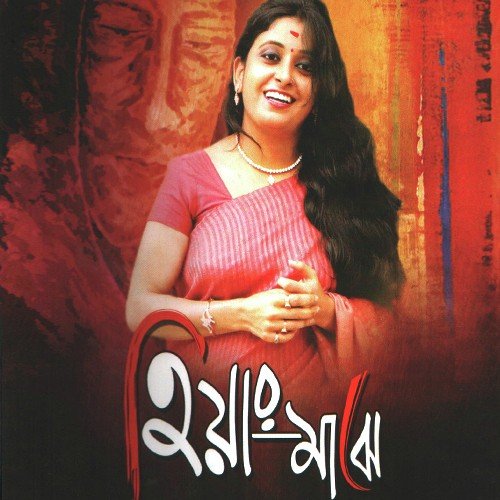 Dekho Dekho Sukho Tara by Atreyi Majumdar - Download on PagalFree
