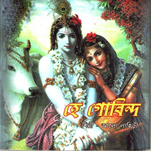 Brindabone Nayan Ar Moni Tumi by Alo Lahiri - Download on PagalFree