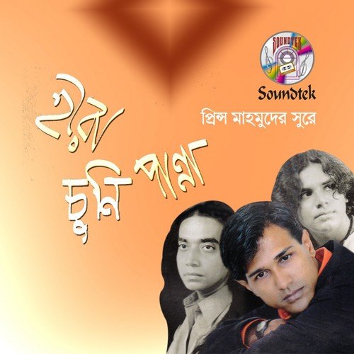 Ek Chokhe Podma by Sumon, Asif Akbar, Athar Tito - Download on PagalFree
