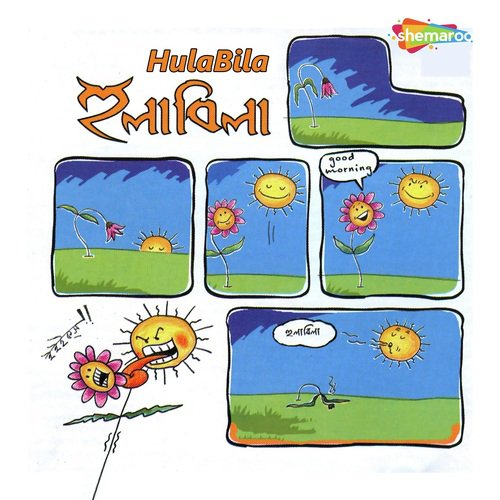 Thak Barong by Chandrabindoo - Download on PagalFree