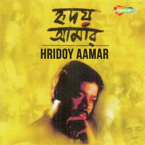 Amaar Din Furalo by Rezwana, Bratati - Download on PagalFree