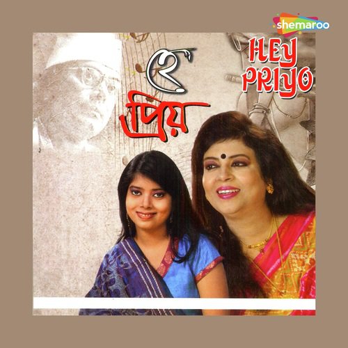 Uchatono Mon Ghare by Chandrabali Rudra Dutta, Deepabali Dutta - Download on PagalFree