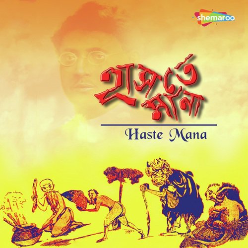 Ganer Guto by Kharaj, Jolly, Swapan Basu, Subhankar - Download on PagalFree