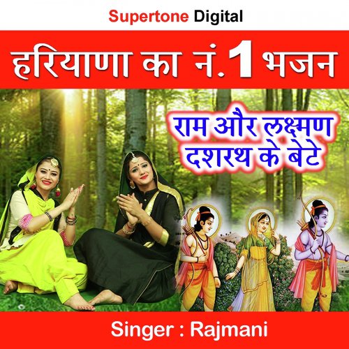 Ram Aur Laxman Dashrath Ke Bete by Rohan Singhania, Riya Soni - Download on PagalFree