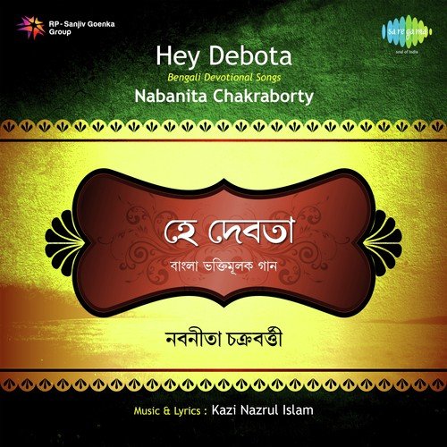 Ore Neel Jamunar Jal by Nabanita Chakraborty - Download on PagalFree