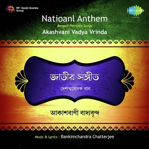 Jana - Gana - Mana - Orchestra by Akashvani Vadya Vrinda - Download on PagalFree