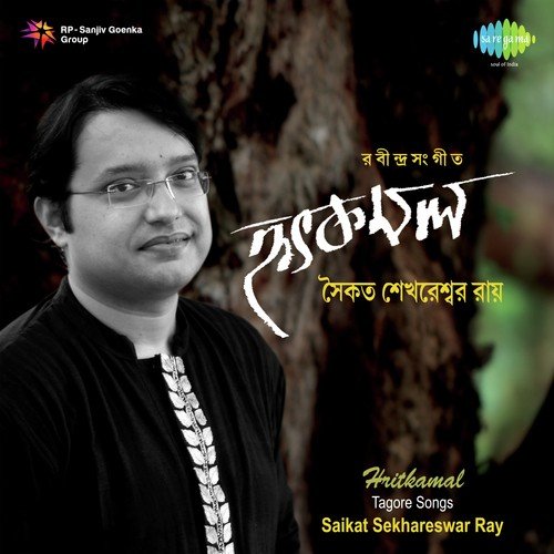 Era Parke Aapan Kare by Saikat Sekhareswar Ray - Download on PagalFree