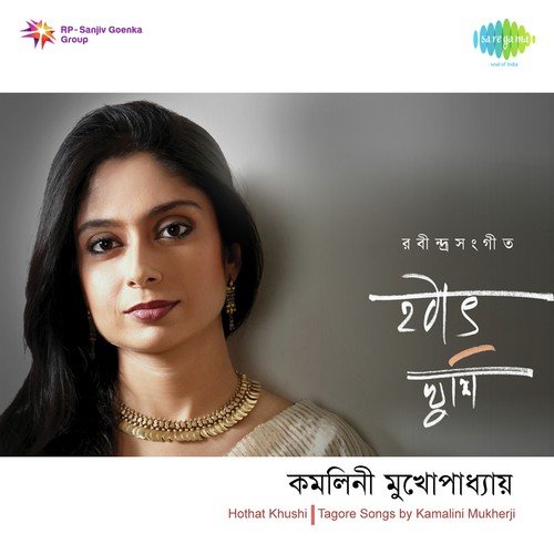 Khelar Sathi Biday Daar by Kamalini Mukherji - Download on PagalFree