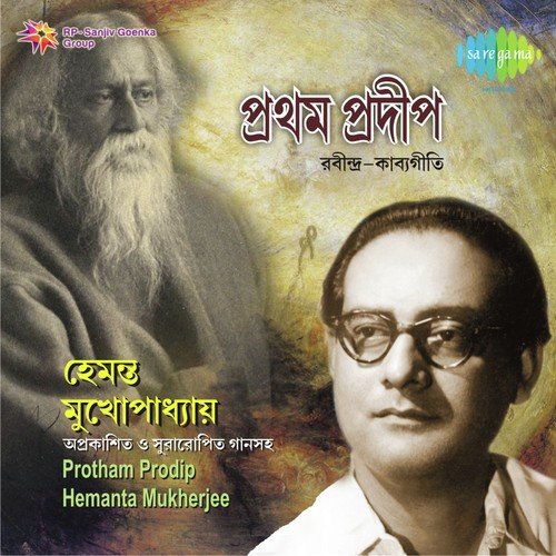 Purno Hoyechhe Bichchhed Jobe by Hemanta Kumar Mukhopadhyay - Download on PagalFree
