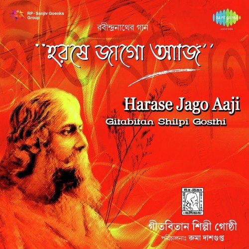 Oi Aasantaler by Gitabitan Shilpi Gosthi - Download on PagalFree