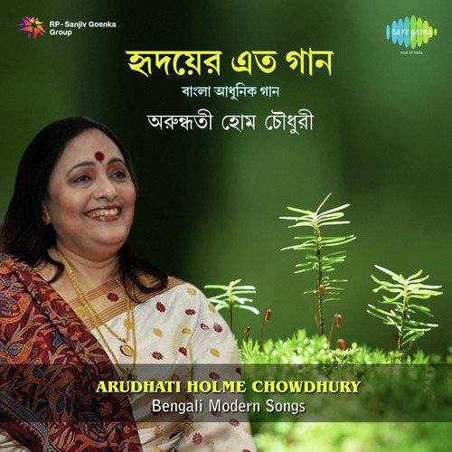 Kachhe Thakar Katha Chhilo by Arundhati Holme Chowdhury - Download on PagalFree