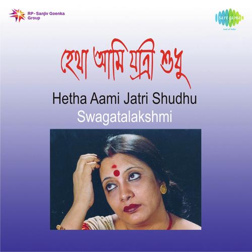 Tobu Mone Rekho by Swagatalakshmi Dasgupta, Amitabha Bagchi - Download on PagalFree
