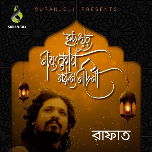 Hasbi Rabbi Jalallah by Rafat - Download on PagalFree