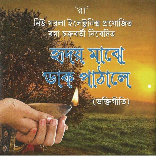 Nao Chirachi Eka by Sudipta Sekhar Mishra - Download on PagalFree
