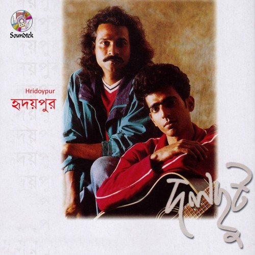Chader Jonno Gaan by Bappa Mazumdar, Sonjib Dutta - Download on PagalFree