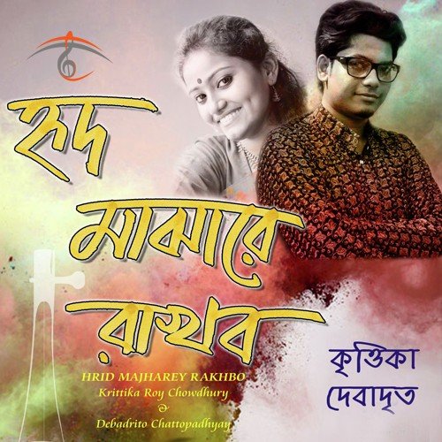Amar Praner Manush Ache Prane by Debadrito Chattopadhyay, Krittika Roy Chowdhury - Download on PagalFree