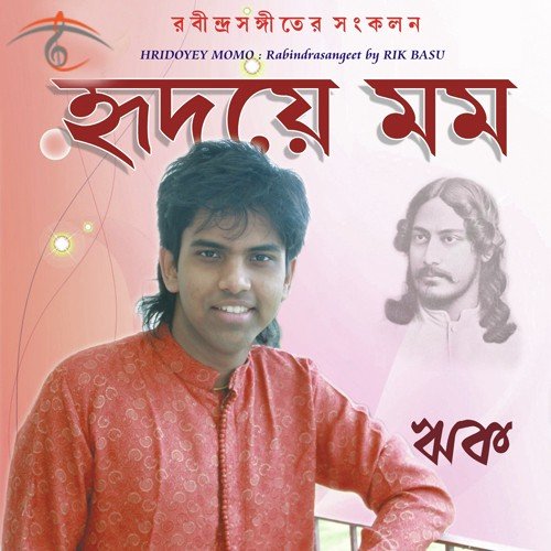 Dariye Acho Tumi Amar by Rik Basu - Download on PagalFree