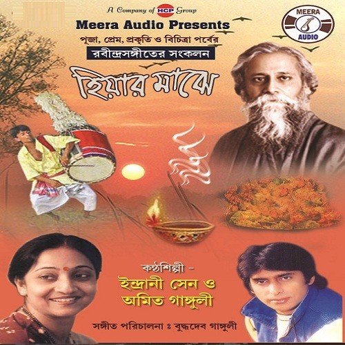 Emni Kora Jai Din Jak Na by Indrani Sen, Amit Ganguly - Download on PagalFree
