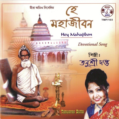 Hey Mahajibon by Tanushree - Download on PagalFree