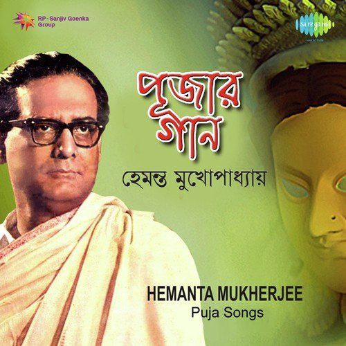 Sei Se Phuler Gandho by Hemanta Kumar Mukhopadhyay - Download on PagalFree