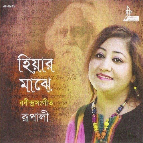 Sokhi Aandhare by Rupali Rakshit - Download on PagalFree