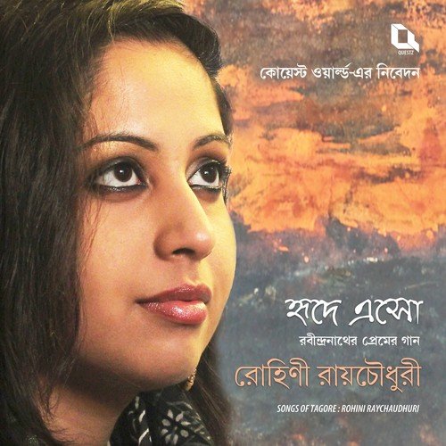 Baani Mor Nahi by Rohini Raychaudhuri - Download on PagalFree