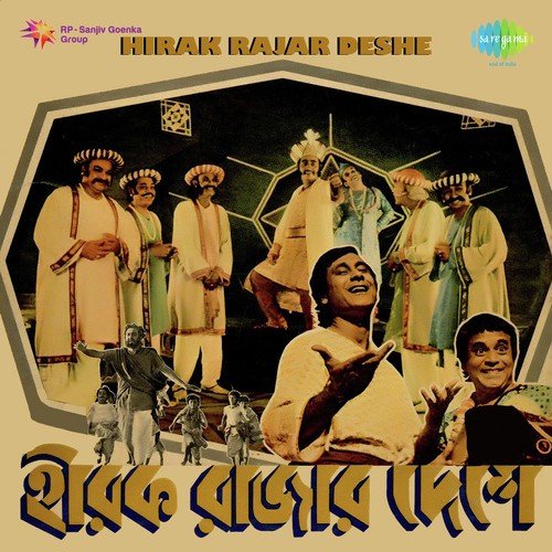 Father In Law Agreesc Music by Satyajit Ray - Download on PagalFree