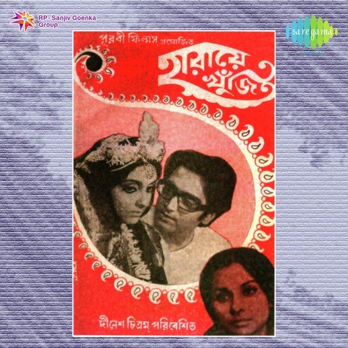 Phule Phule Badhu by Abhijit Banerjee - Download on PagalFree