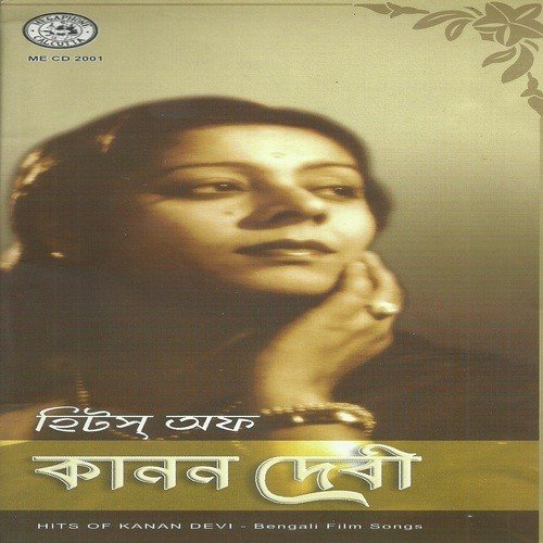 Elo Kakhan Paini Sara by Kamal Dasgupta - Download on PagalFree