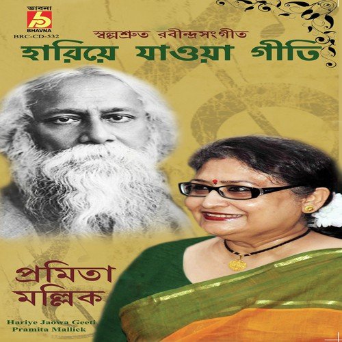 Tumi Ushar Sonar Bindu by Pramita Mallick - Download on PagalFree