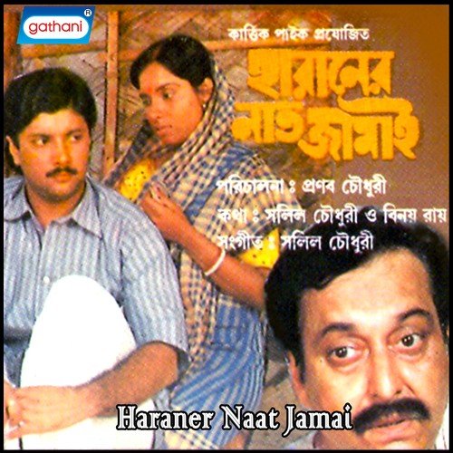 Ei Sundarboner Kahini by Salil Chowdhury - Download on PagalFree