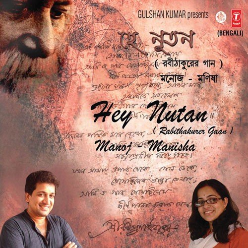 Gagane Gagane Dhyay Hanki by Manoj - Download on PagalFree