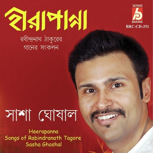 Mor Bina Othe Kon Sure by Sasha Ghoshal - Download on PagalFree