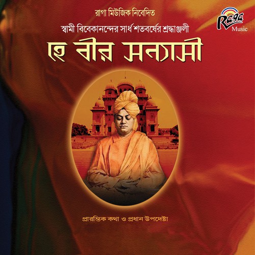 Ore Aay Chute Aay by Sumitra Shom, Sankar Shom - Download on PagalFree