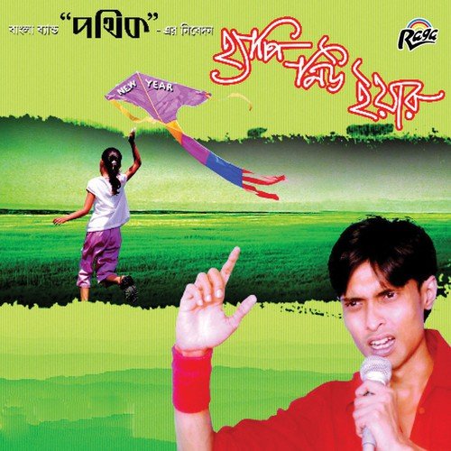 Happy New Year by Pinaki - Download on PagalFree