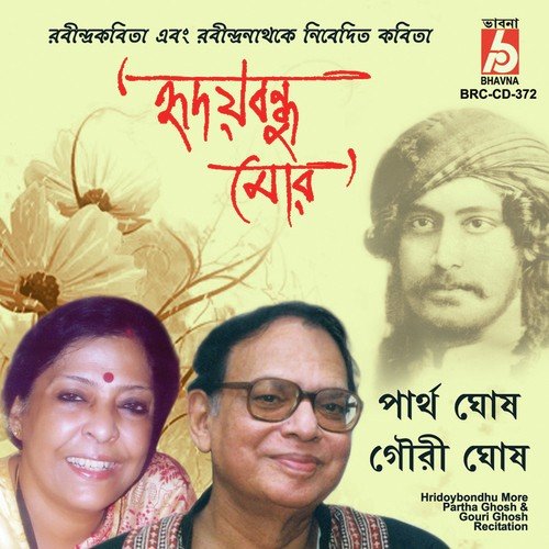 Sakti Chattopadhyay by Partha Ghosh, Gouri Ghosh - Download on PagalFree