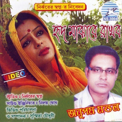 Ogo Bhogoban by Anupom Mondal - Download on PagalFree