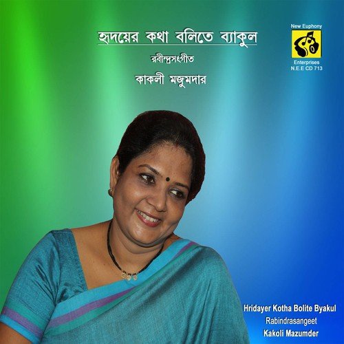 Udasi Hawar Pathe Pathe by Kakoli Mazumder - Download on PagalFree