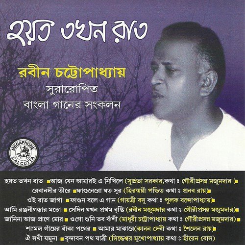 Aaj Jeno Aamari E Nikhile by Various Artists - Download on PagalFree